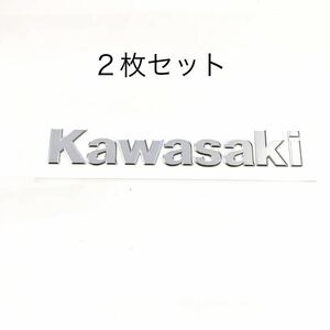 カワサキ ＫＡＷＡＳＡＫＩ エンブレム 立体 弱艶 大 ２枚セット