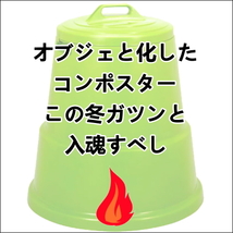 マグマGoGo生ごみ昇華★発熱分解実感!!生ゴミ捨てが快楽に…コンポスト,堆肥化,リサイクル,循環,エコ,フードロス,解消,発酵,SDGs,処理機_画像6