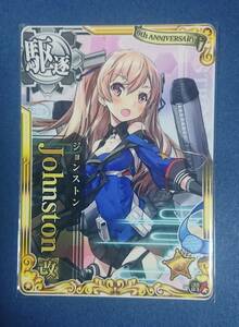 艦これアーケード　ジョンストン 改 対潜　6周年フレーム 【即決・同梱可】 艦隊これくしょん　潜水