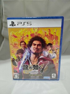 【PS5】 龍が如く7 光と闇の行方 インターナショナル [通常版]