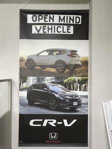 ホンダ　HONDA CR-V CRV販促品　掛軸　ポスター　特大　
