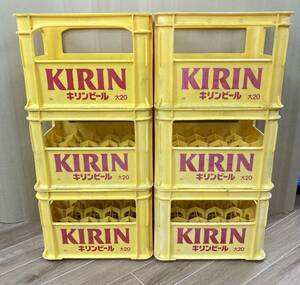 ビールケース　6個セット　KIRIN　キリンビール　大びん　20本　昭和レトロ　酒屋　飲み屋　インテリア　飲食店