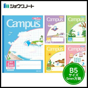 ショウワノート　キャンパスノート　ドラえもん　5ミリ方眼ノート　5種各1　5冊のセット　送料185円