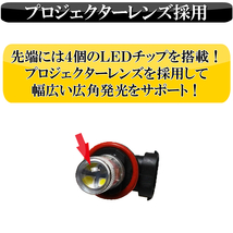 ステップワゴンスパーダ RK5 RP3/GB5 フリード LED フォグランプ H8/H11/H16 ホワイト 白色 車検対応_画像5