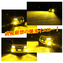 ノート e-POWER HE12 フーガ Y51 Y50 前期 後期 爆光 24000LM 直視厳禁 LEDフォグランプ イエロー 黄色 3000K H8/H11/H16 車検対応 _画像2