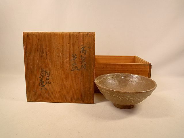 宗sou 京焼 尾形周平造 模彫三島茶碗(共箱) 宗sou 京焼 尾形周平造 模彫三島茶碗(共箱)