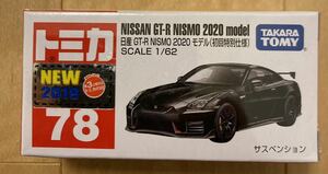 新品未開封 トミカ No.78 日産 GT-R NISMO 2020モデル 新車シール 初回特別仕様 初回限定 tomica 黒箱 スカイライン ニスモ オートサロン