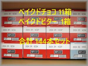 【送料込】inバー プロテイン ベイクドチョコ ベイクドビター 計12箱 144本セット 大量 まとめ売り