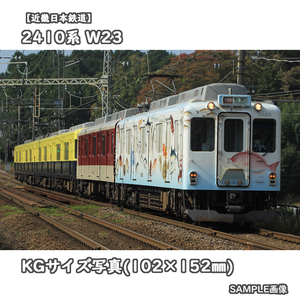 ◎KG写真【近畿日本鉄道】2410系電車 W23 ■伊勢志摩お魚図鑑:装飾 ■快速急行:松阪 □撮影:大阪線 2020/10/29［KG0294］