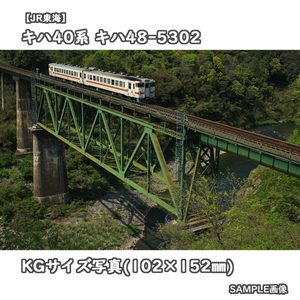 ◎KG写真【JR東海】キハ40系気動車 キハ48-5302 ■東海色 ■新宮 □撮影:紀勢本線 2015/4/25［KG1062］