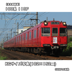 ◎KG写真【名古屋鉄道】100系電車 113F ■相互直通30周年:系統板提出 □撮影:犬山線 2023/8/20［KG1232］