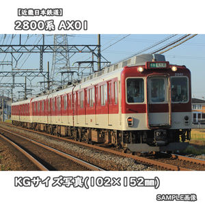 ◎KG写真【近畿日本鉄道】2800系電車 AX01 ■準急:名古屋 □撮影:名古屋線 2018/10/22［KG1160］