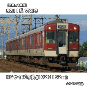 ◎KG写真【近畿日本鉄道】5211系電車 VX13 ■準急:名古屋 □撮影:名古屋線 2020/9/21［KG1185］