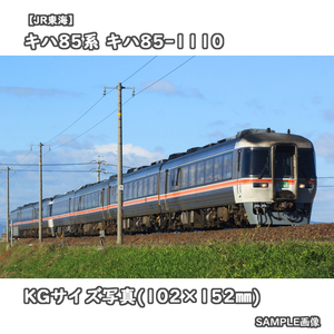 ◎KG写真【JR東海】キハ85系気動車 キハ85-1110 ■ワイドビューひだ □撮影:高山本線 2018/12/13［KG1058］