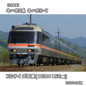 ◎KG写真【JR東海】キハ85系気動車 キハ85-9 ■ワイドビューひだ □撮影:高山本線 2018/4/20［管理№KG0012］