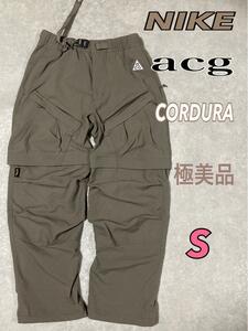 美品 ナイキ エーシージー カーゴパンツ NIKE ACG SMITH SUMMI S 2WAY コーデュラ