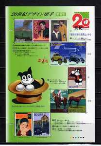 18C097 日本 2000年 20世紀デザイン切手 6集 10面シート B5