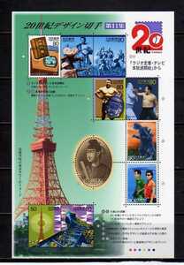 18C102 日本 2000年 20世紀デザイン切手 11集 10面シート B5