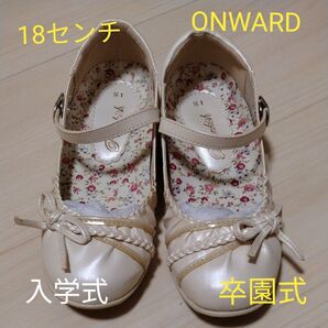 入学式 18㌢ オンワード 靴 女の子
