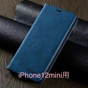 iPhone12 mini スマートフォンケース　手帳型　青色