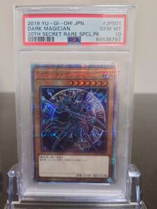 【PSA10】遊戯王 ブラックマジシャン 20thレア 20CP-JPS01