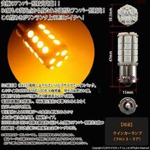 ポルシェ (993) 対応 LED FRウインカーランプ S25S BA15s SMD 30連 アンバー 2個 7-A-1_画像2