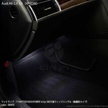 アウディ A6 2.4 (C6系 2006年モデル) 対応 LED フットランプ T10 SMD5連 90lm ホワイト アルミ基板搭載 2個 室内灯 2-B-5_画像3