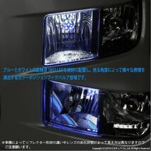 HB4 LED フォグランプ SMD24連 ブルー&ホワイト [競技車専用] 2個 10-D-9_画像4
