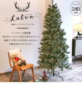 クリスマスツリー 180cm ヌードツリー の木 北欧 シンプル おしゃれ 高級 Latva ラトヴァ トウヒ松 松ぼっくり 飾りなし