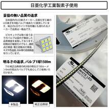 ニッサン スカイライン クロスオーバー (J50系) 対応 LED サイドルームランプ T10 日亜3030 9連 T字型 150lm ホワイト 2個 11-H-20_画像2