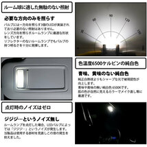 スバル レガシィ ツーリングワゴン (BR系 前期) 対応 LED バニティランプ T6.3×30 日亜3030 3連 両口金球 80lm ホワイト 2個 11-H-32_画像3