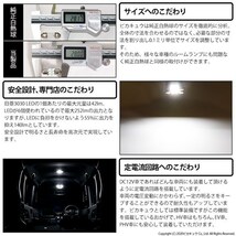 ホンダ エアウェイブ (GJ系 前期) 対応 LED リアルームランプ T10×31 日亜3030 6連 枕型 140lm ホワイト 1個 11-H-25_画像4