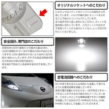 トヨタ ヴェルファイア (20系 後期) 対応 LED ポジションランプ T10 日亜3030 SMD5連 140lm ホワイト 2個 11-H-3_画像4
