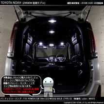 トヨタ ノア (80系 後期) 対応 LED バニティミラーランプ T10 COB タイプD うちわ型 70lm ホワイト 2個 4-B-10_画像4
