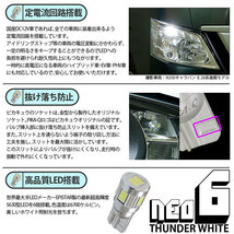 トヨタ ヴェルファイア (20系 後期) 対応 LED カーテシランプ T10 HYPER NEO 6 160lm サンダーホワイト 6700K 2個 室内灯 2-C-10_画像3