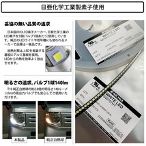 スズキ ハスラー (MR52S/92S) 対応 LED ライセンスランプ T10 日亜3030 SMD5連 140lm ホワイト 1個 11-H-4_画像2