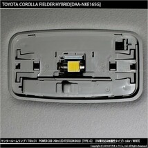 トヨタ カローラ フィールダー (160系 前期) 対応 LED センタールームランプ T10×31 COB タイプG 枕型 70lm ホワイト 1個 4-C-7_画像6