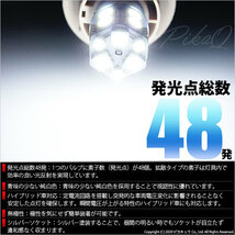 トヨタ プリウス (30系 前期) 対応 LED バックランプ T20S 18連 160lm ホワイト 2個 6-B-6_画像2