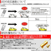 トヨタ アルファード (10系 後期) 対応 LED テール＆ストップランプ T20D SMD 30連 レッド 2個 6-C-4_画像5