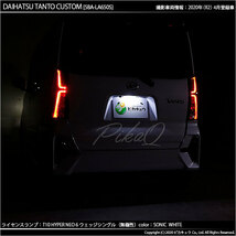 ダイハツ タントカスタム (LA650S/660S) 対応 LED ライセンスランプ T10 HYPER NEO 6 160lm ソニックホワイト 1個 11-H-10_画像6