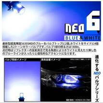 スバル エクシーガ (YA系 A型) 対応 LED ポジションランプ 競技車専用 T10 HYPER NEO 6 ブルー＆ホワイト 2個 2-D-9_画像2