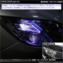 スバル エクシーガ (YA系 A型) 対応 LED ポジションランプ 競技車専用 T10 HYPER NEO 6 ブルー＆ホワイト 2個 2-D-9_画像6