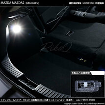 マツダ マツダ2 (DJ系) 対応 LED ラゲッジルームランプ T10×31 日亜3030 6連 枕型 140lm ホワイト 1個 11-H-25_画像7