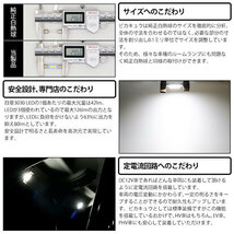 ホンダ ヴェゼル (RU3/RU4 後期) 対応 LED バニティランプ用 T6.3×30 日亜3030 3連 両口金球 80lm ホワイト 2個 11-H-32_画像4