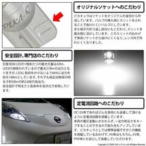 トヨタ ヴィッツ (90系 後期) 対応 LED ポジションランプ T10 日亜3030 SMD5連 140lm ホワイト 2個 11-H-3_画像4