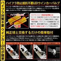 トヨタ カローラクロス (ZSG/ZVG 10系) 対応 LED ハイフラ防止 Rウインカーランプ T20S 凌駕-RYOGA1000- 1000lm アンバー 2個 11-J-1_画像3