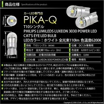 トヨタ ヤリス (10系/210) 対応 LED ポジションランプ T10 Cat's Eye 110lm ホワイト 6200K 2個 3-B-5_画像5