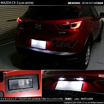 マツダ CX-3 (DK系) 対応 LED ライセンスランプ T10 Cat's Eye 110lm ホワイト 6200K 2個 ナンバー灯 3-B-5_画像7