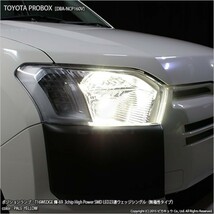 トヨタ プロボックス (NCP160V/NSP160V) 対応 LED バックランプ T16 輝-69 23連 180lm ペールイエロー 2個 5-C-1_画像3