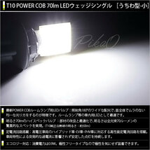 トヨタ ランドクルーザー プラド (150系 中期) 対応 LED バニティミラーランプ T10 COB タイプD うちわ型 70lm ホワイト 2個 4-B-10_画像2
